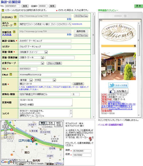 サイト作成フォーム