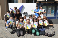 明治大学商学部小川ゼミナール