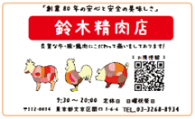 ショップカード