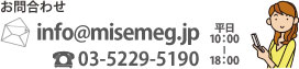 お問い合わせはこちら
